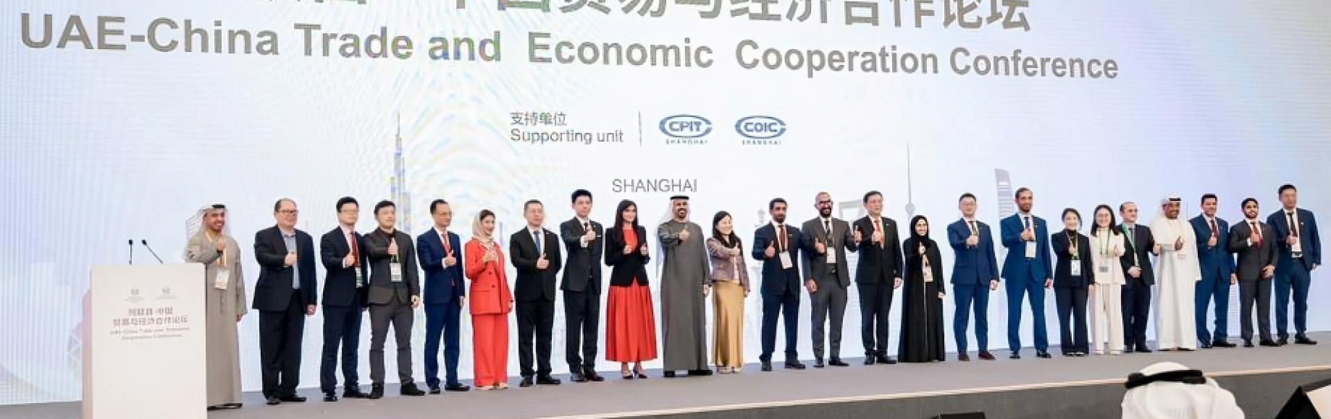 ECI Signs MoU with Sinosure to Boost UAE–China Economic Cooperation